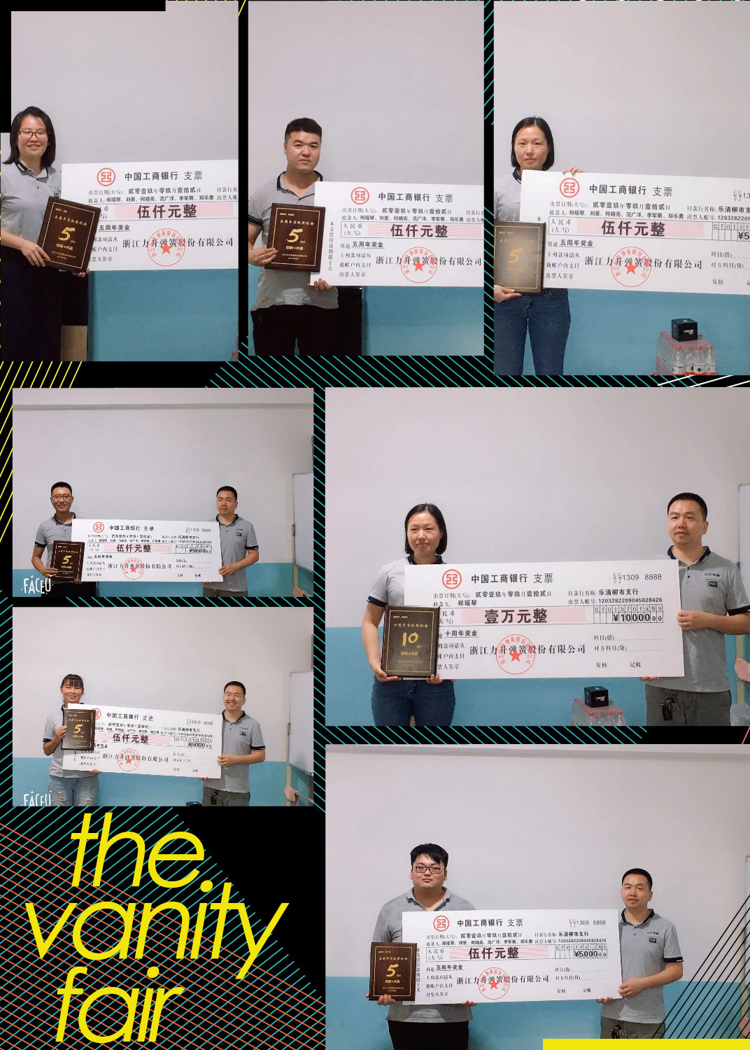 Company’s 10th Anniversary Awards for Excellent Employees(Zhejiang Lisheng)