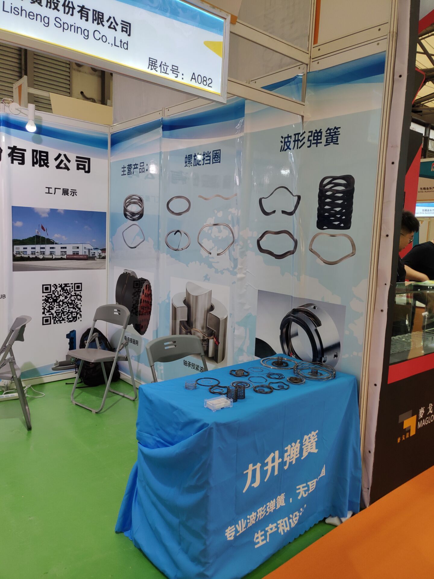 We attented The 19th China (International) Motor Expo And Forum2019 on 10-12 Jul. in Shanghai